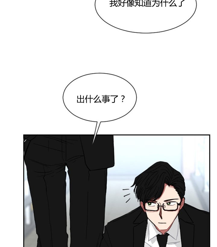 《我被大佬圈养了》第4话 4_第四话大佬驾到 第18页