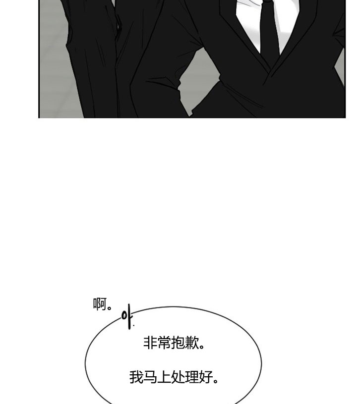 《我被大佬圈养了》第4话 4_第四话大佬驾到 第19页