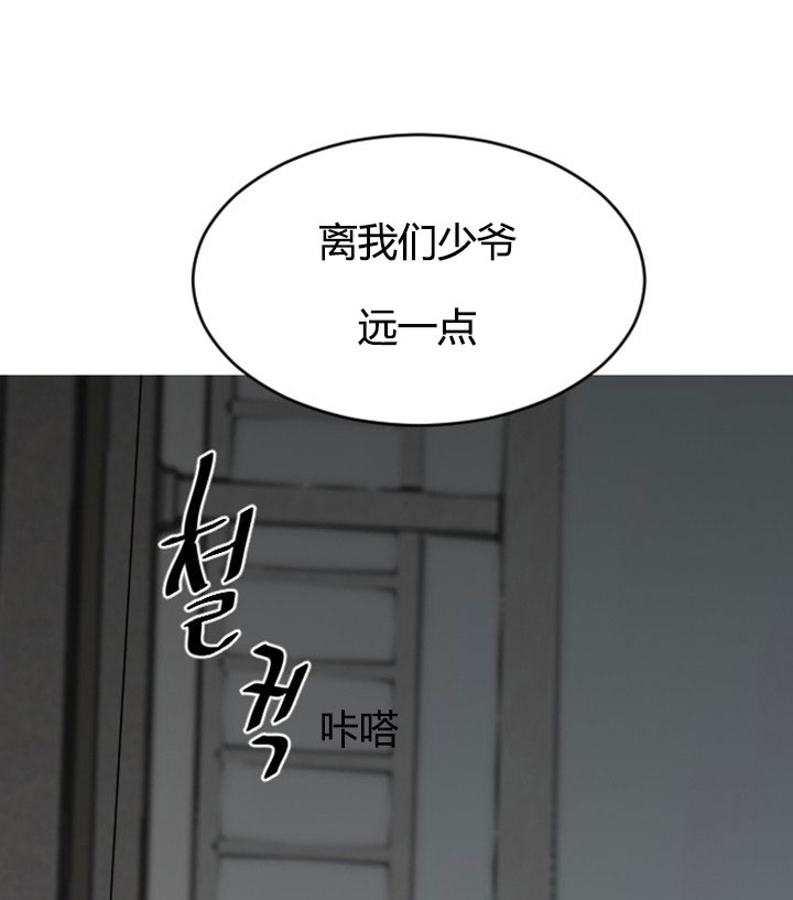 《我被大佬圈养了》第4话 4_第四话大佬驾到 第1页