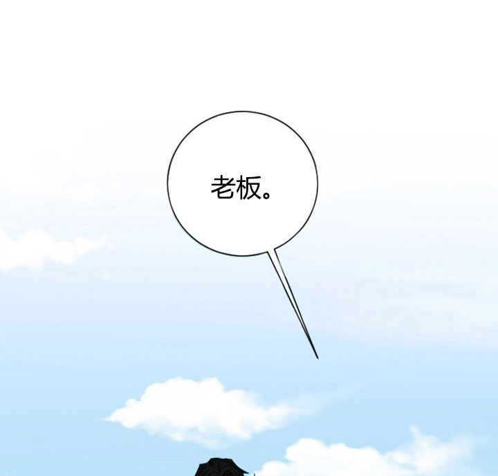 《我被大佬圈养了》第4话 4_第四话大佬驾到 第21页