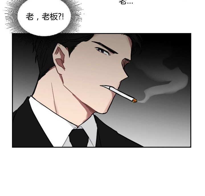 《我被大佬圈养了》第4话 4_第四话大佬驾到 第23页