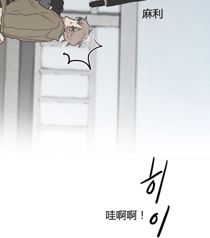 《我被大佬圈养了》第4话 4_第四话大佬驾到 第4页