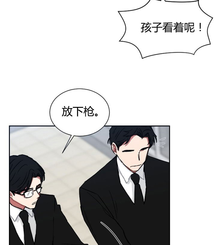 《我被大佬圈养了》第4话 4_第四话大佬驾到 第6页