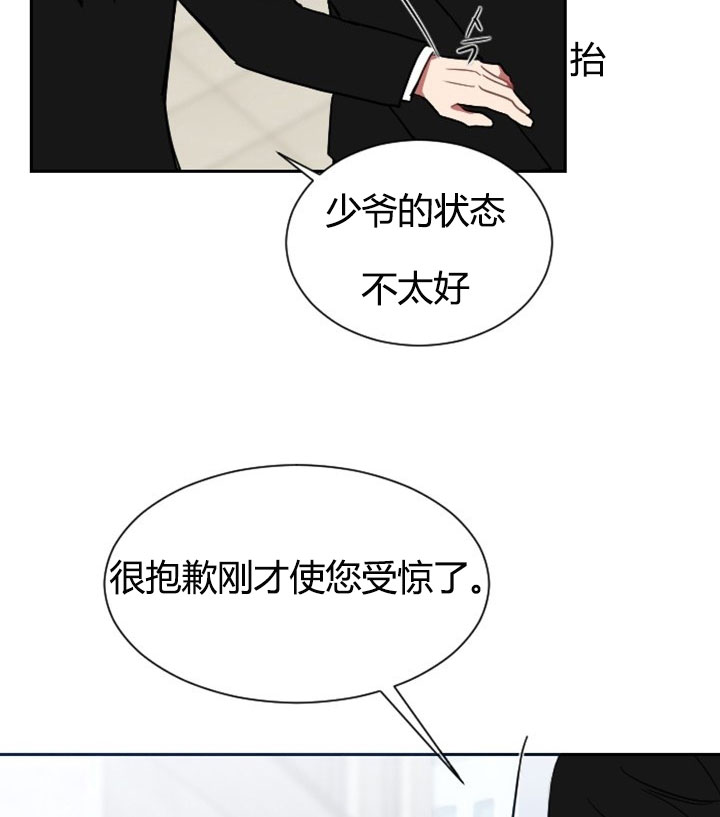 《我被大佬圈养了》第4话 4_第四话大佬驾到 第7页
