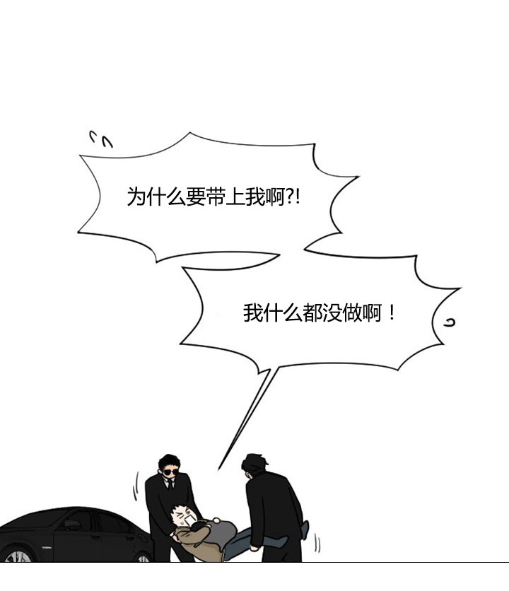 《我被大佬圈养了》第5话 5_第五话当街抢人 第10页