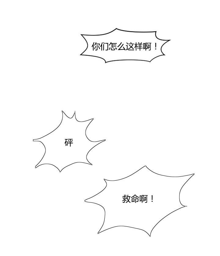 《我被大佬圈养了》第5话 5_第五话当街抢人 第11页