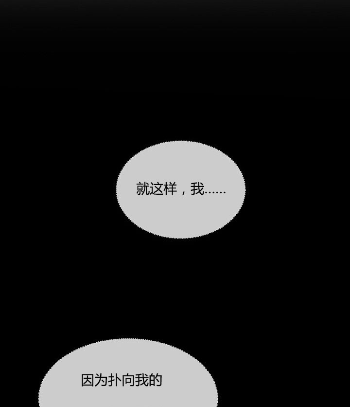 《我被大佬圈养了》第5话 5_第五话当街抢人 第13页