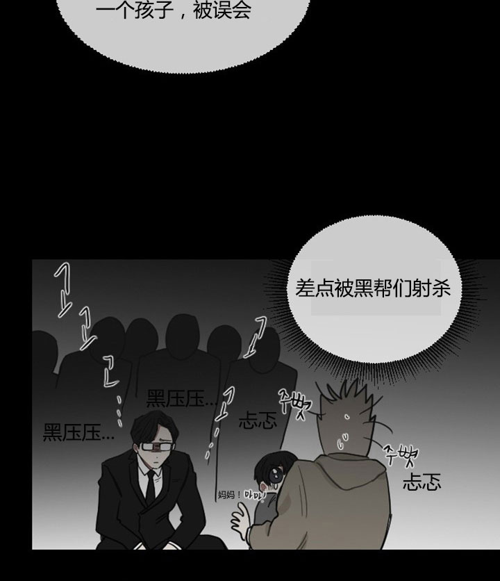《我被大佬圈养了》第5话 5_第五话当街抢人 第14页