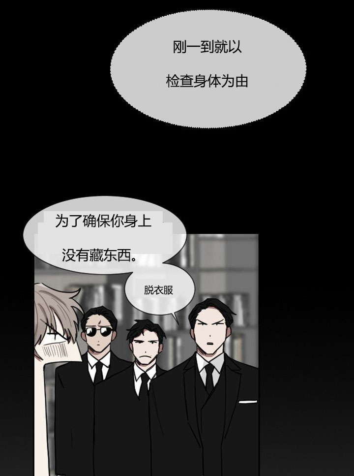《我被大佬圈养了》第5话 5_第五话当街抢人 第16页