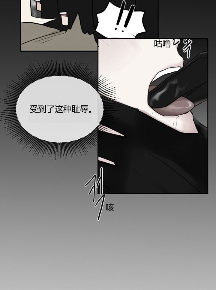 《我被大佬圈养了》第5话 5_第五话当街抢人 第17页