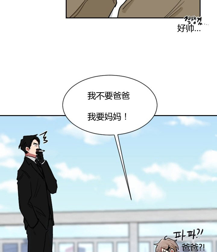 《我被大佬圈养了》第5话 5_第五话当街抢人 第2页