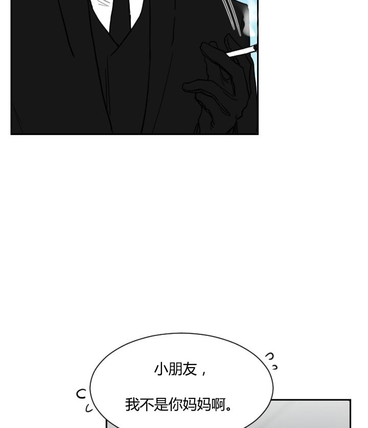 《我被大佬圈养了》第5话 5_第五话当街抢人 第4页