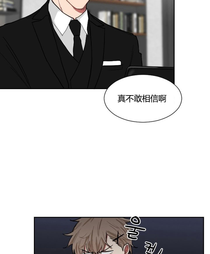《我被大佬圈养了》第6话 6_第六话身份调查 第12页