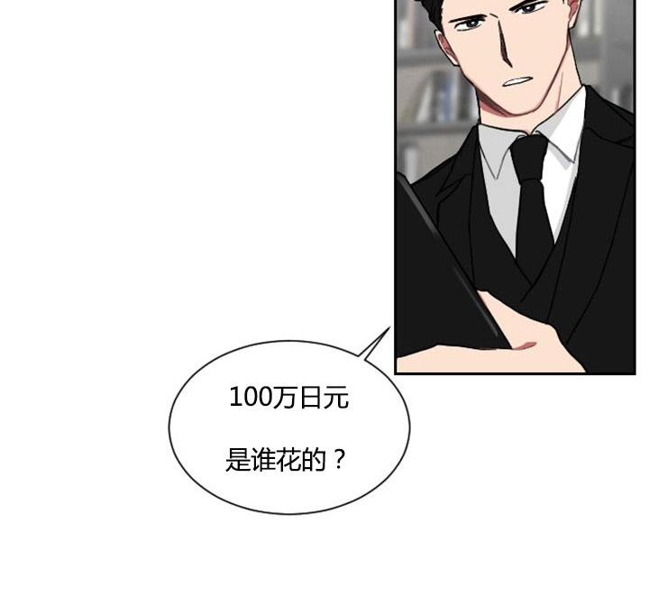 《我被大佬圈养了》第6话 6_第六话身份调查 第17页