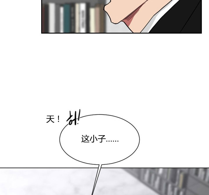 《我被大佬圈养了》第6话 6_第六话身份调查 第20页
