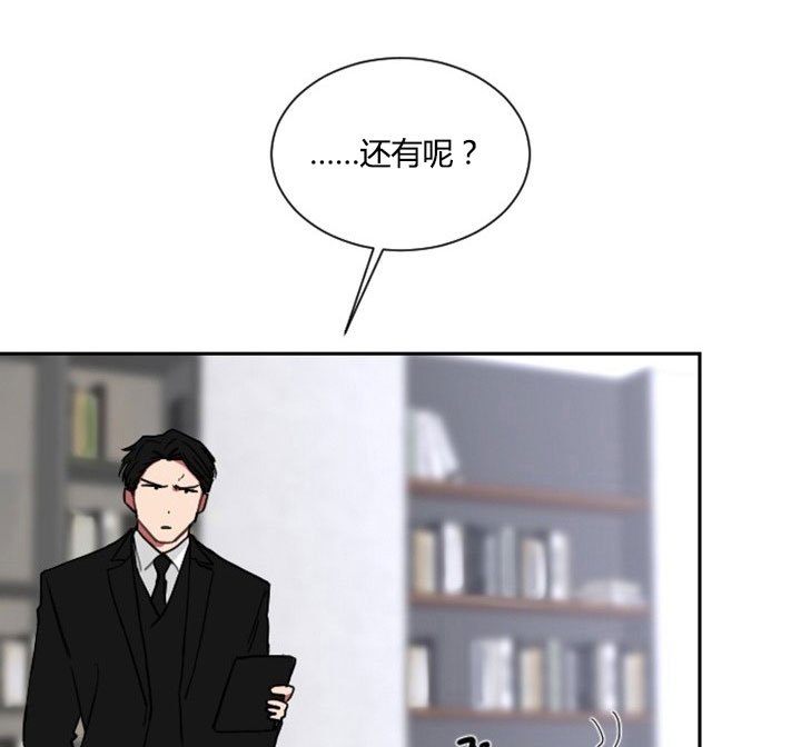 《我被大佬圈养了》第6话 6_第六话身份调查 第22页