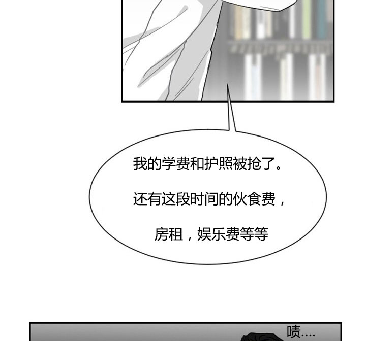《我被大佬圈养了》第6话 6_第六话身份调查 第24页