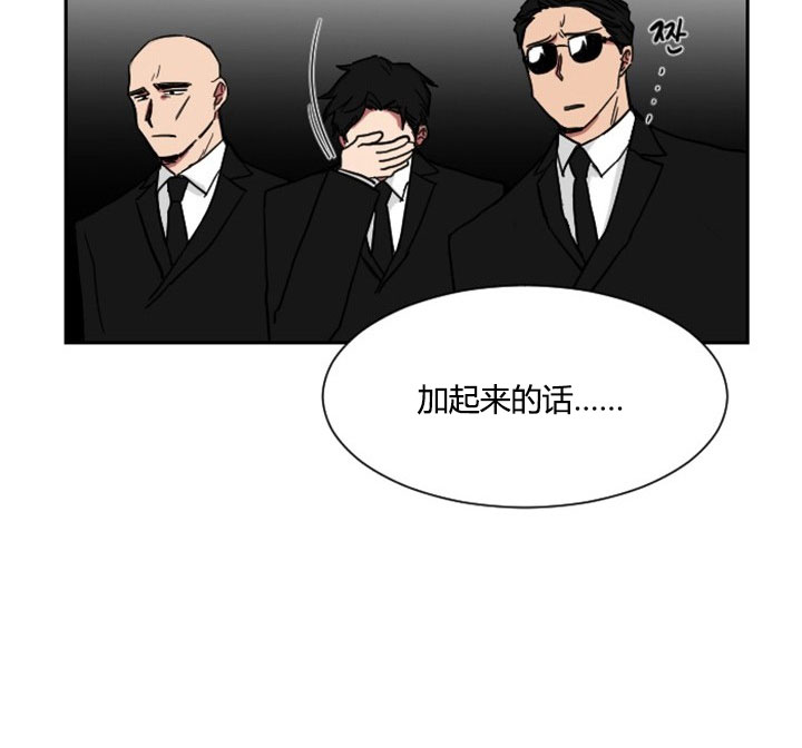 《我被大佬圈养了》第6话 6_第六话身份调查 第25页