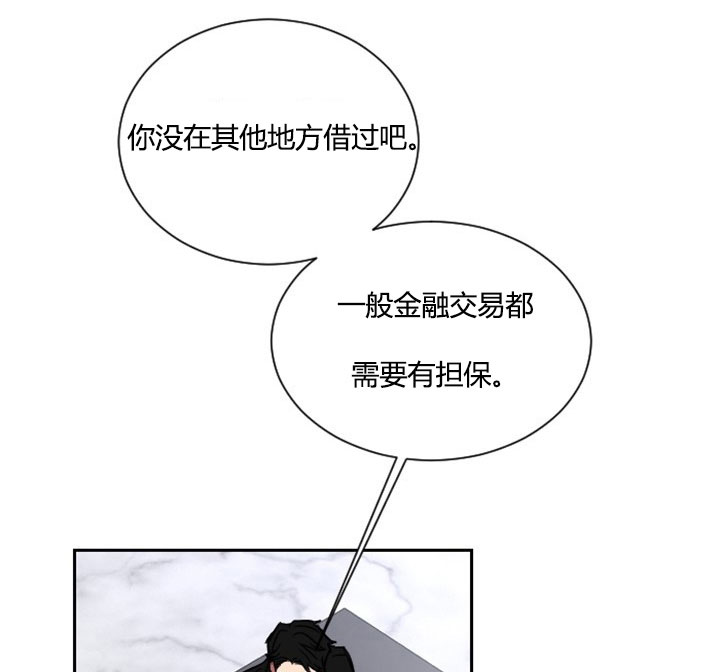 《我被大佬圈养了》第6话 6_第六话身份调查 第26页