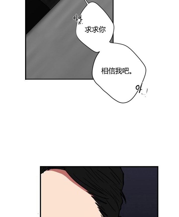 《我被大佬圈养了》第6话 6_第六话身份调查 第2页