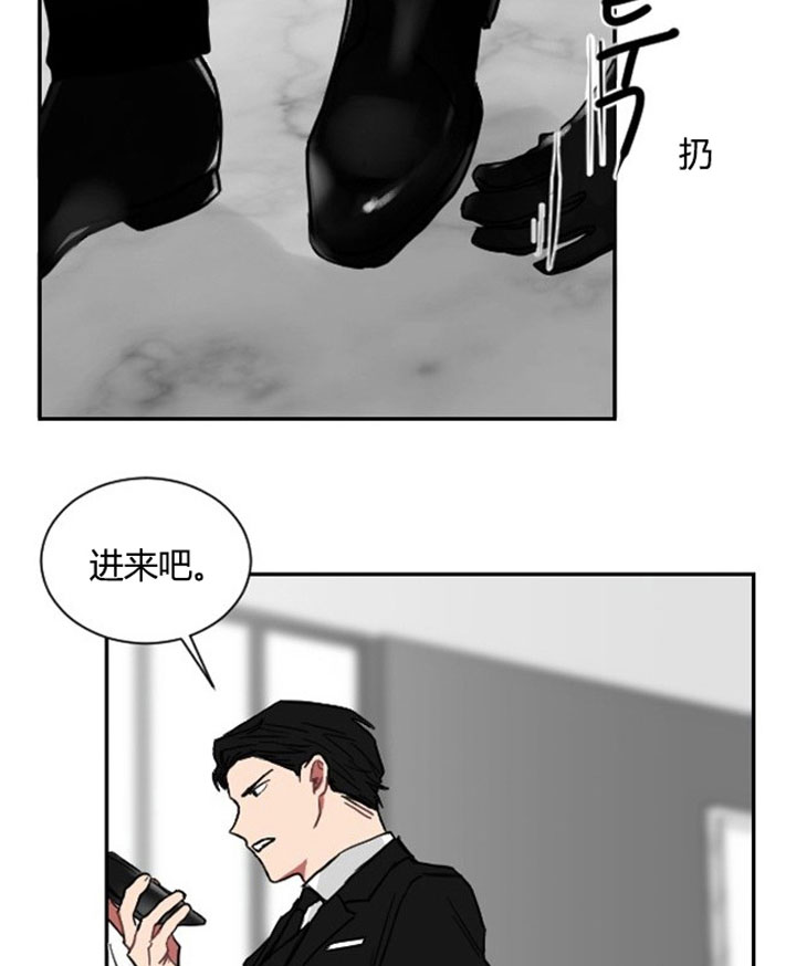 《我被大佬圈养了》第6话 6_第六话身份调查 第5页
