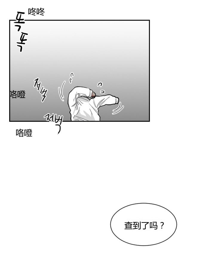 《我被大佬圈养了》第6话 6_第六话身份调查 第7页