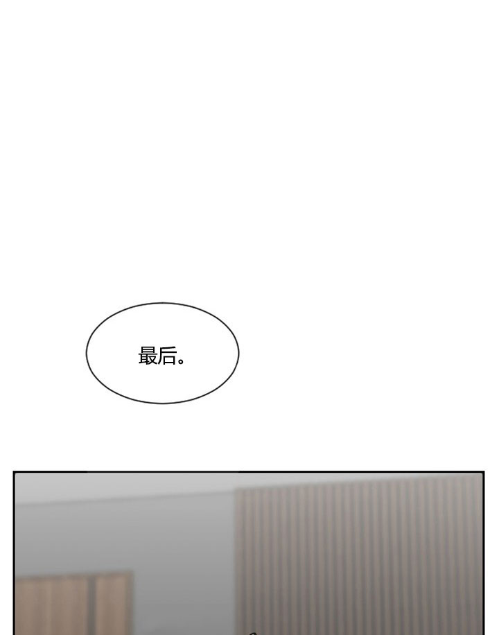 《我被大佬圈养了》第7话 7_第七话一年契约 第12页