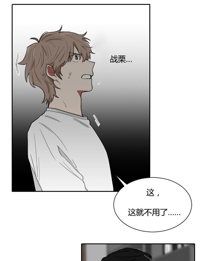 《我被大佬圈养了》第7话 7_第七话一年契约 第15页