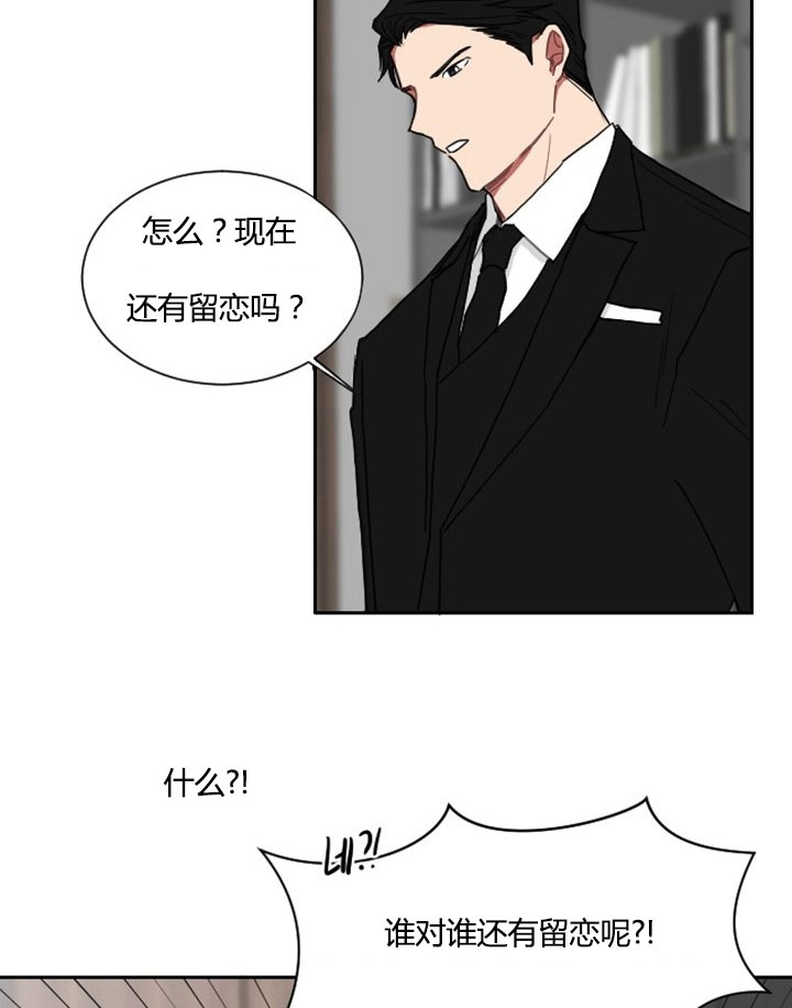《我被大佬圈养了》第7话 7_第七话一年契约 第16页