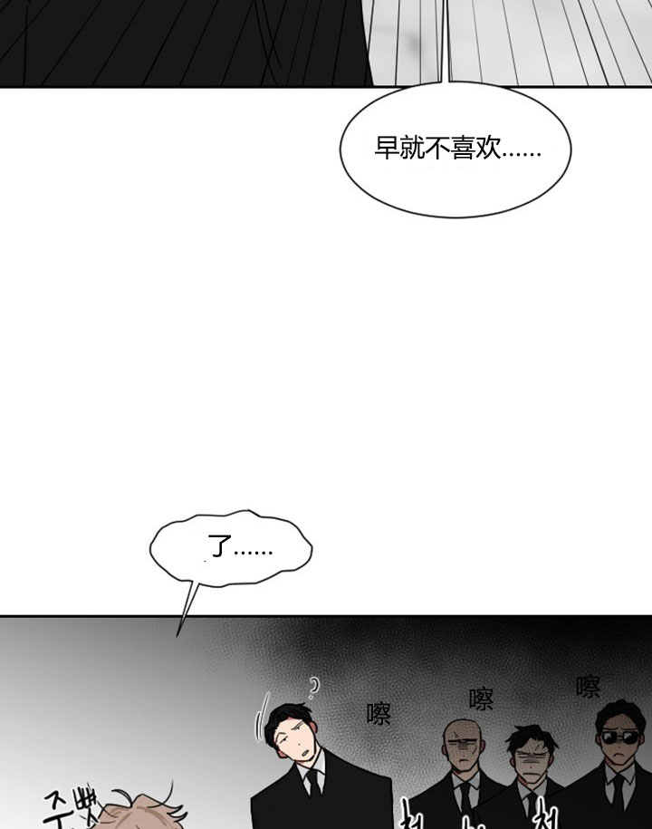 《我被大佬圈养了》第7话 7_第七话一年契约 第18页