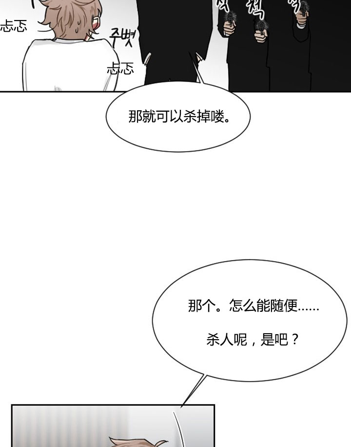 《我被大佬圈养了》第7话 7_第七话一年契约 第19页