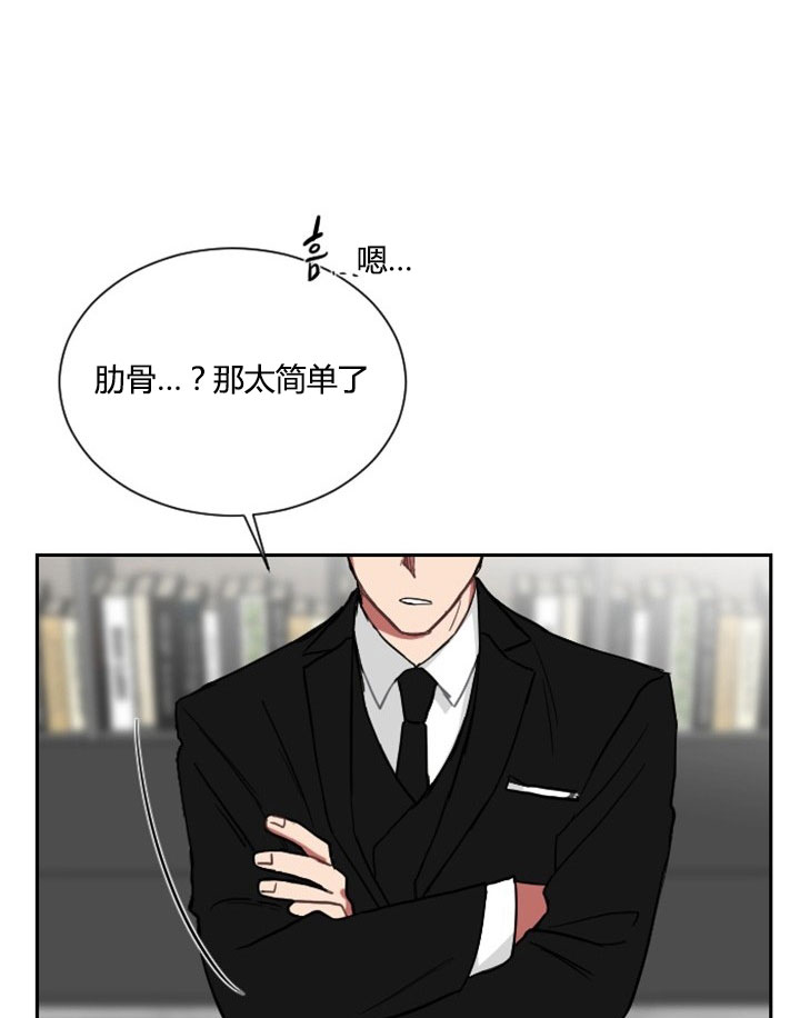 《我被大佬圈养了》第7话 7_第七话一年契约 第21页