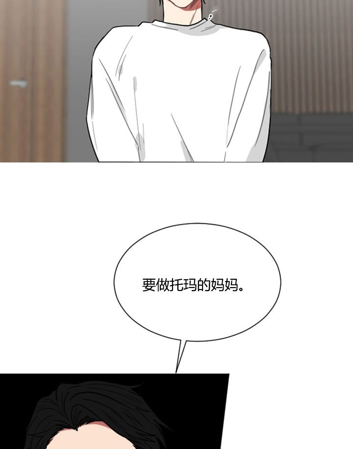 《我被大佬圈养了》第7话 7_第七话一年契约 第23页