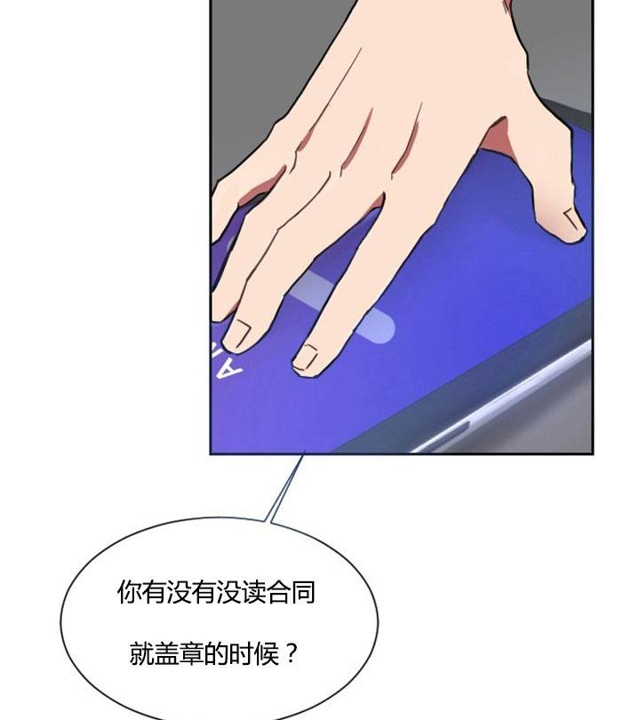 《我被大佬圈养了》第7话 7_第七话一年契约 第2页