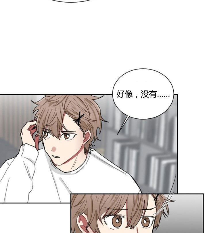 《我被大佬圈养了》第7话 7_第七话一年契约 第3页