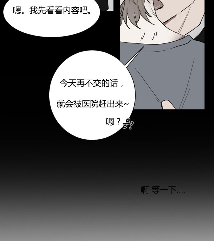 《我被大佬圈养了》第7话 7_第七话一年契约 第6页