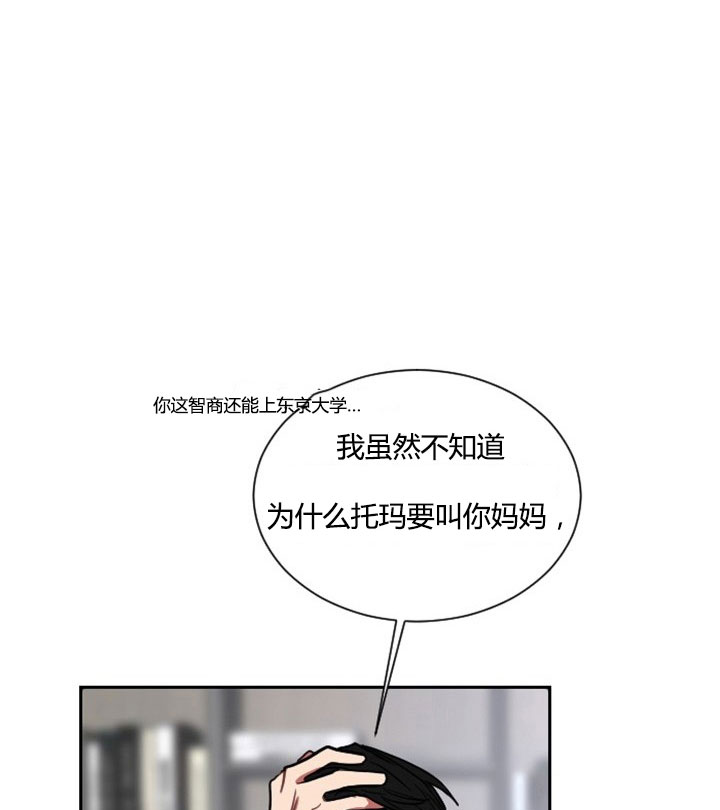 《我被大佬圈养了》第7话 7_第七话一年契约 第9页