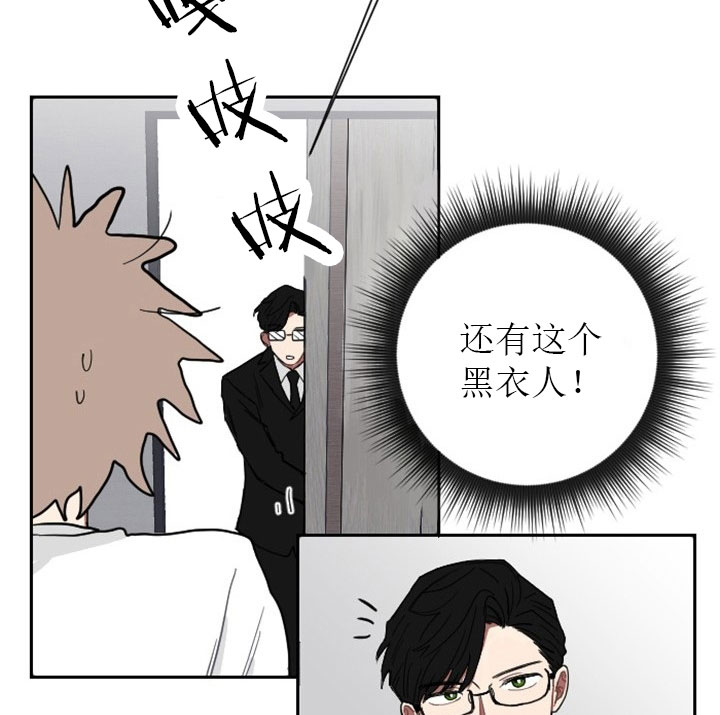 《我被大佬圈养了》第8话 8_第八话天使萌娃 第10页