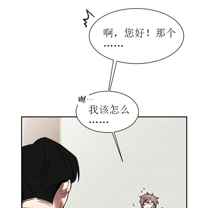 《我被大佬圈养了》第8话 8_第八话天使萌娃 第12页