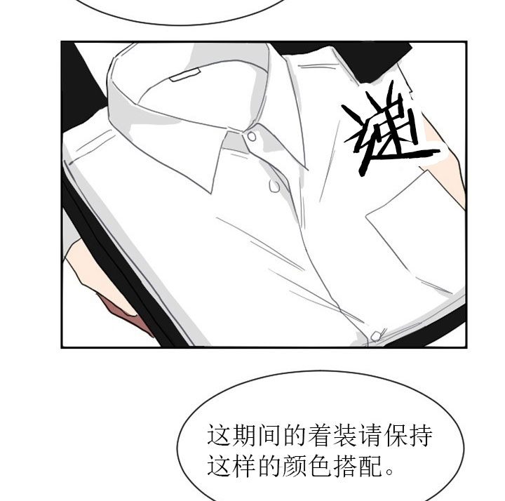 《我被大佬圈养了》第8话 8_第八话天使萌娃 第14页