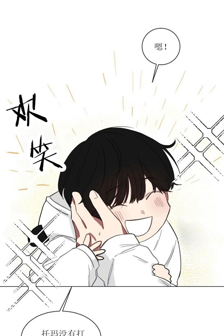 《我被大佬圈养了》第8话 8_第八话天使萌娃 第21页