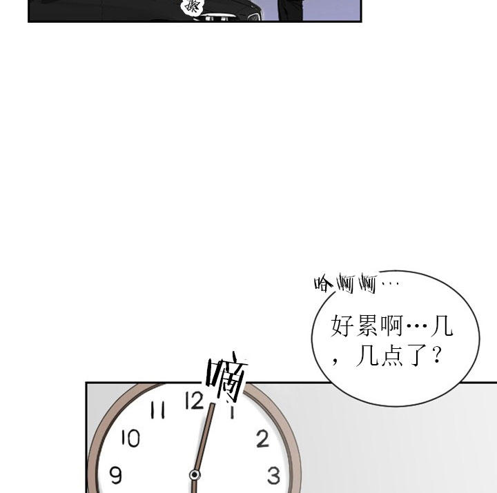 《我被大佬圈养了》第8话 8_第八话天使萌娃 第2页