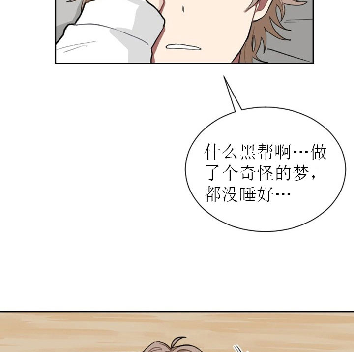 《我被大佬圈养了》第8话 8_第八话天使萌娃 第4页