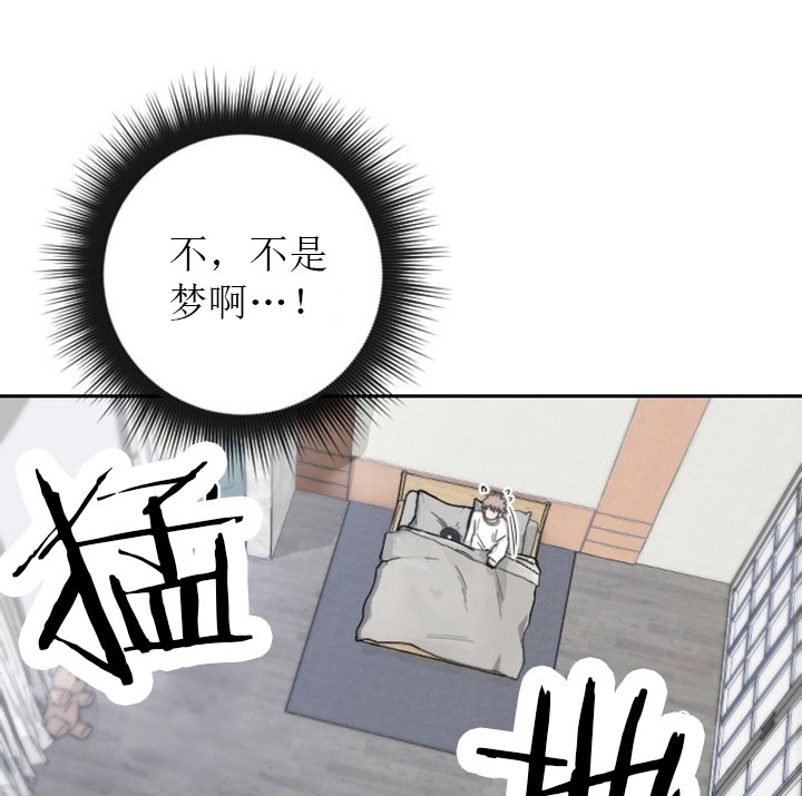 《我被大佬圈养了》第8话 8_第八话天使萌娃 第6页