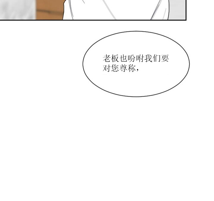 《我被大佬圈养了》第9话 9_第九话萌娃身份 第11页