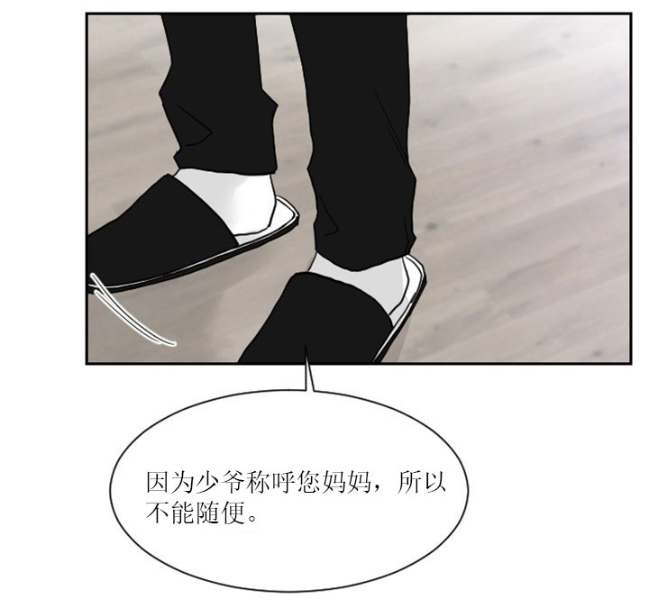 《我被大佬圈养了》第9话 9_第九话萌娃身份 第12页
