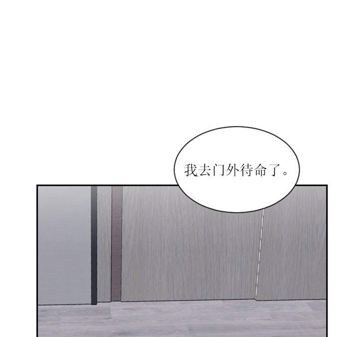 《我被大佬圈养了》第9话 9_第九话萌娃身份 第13页