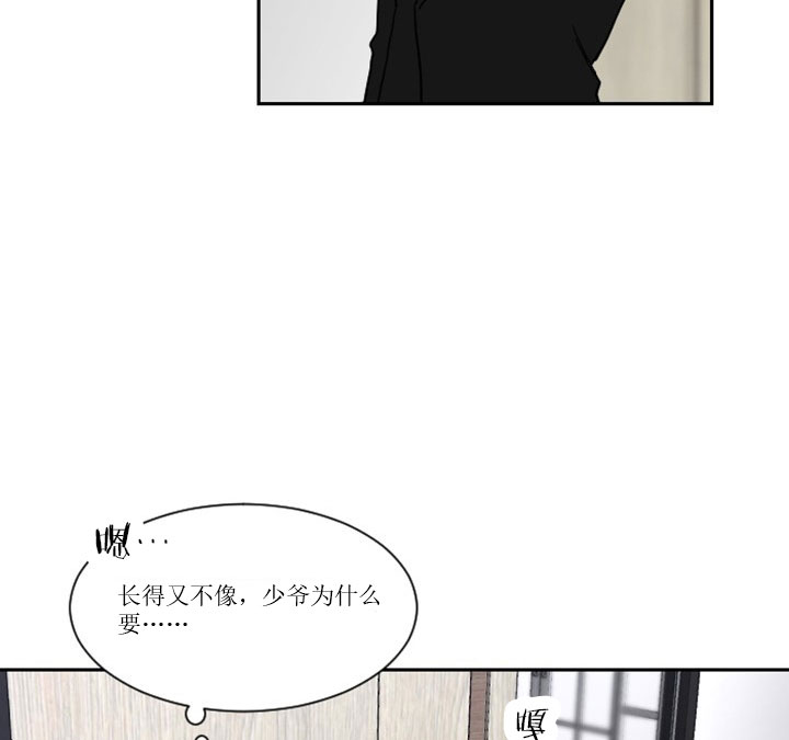 《我被大佬圈养了》第9话 9_第九话萌娃身份 第19页