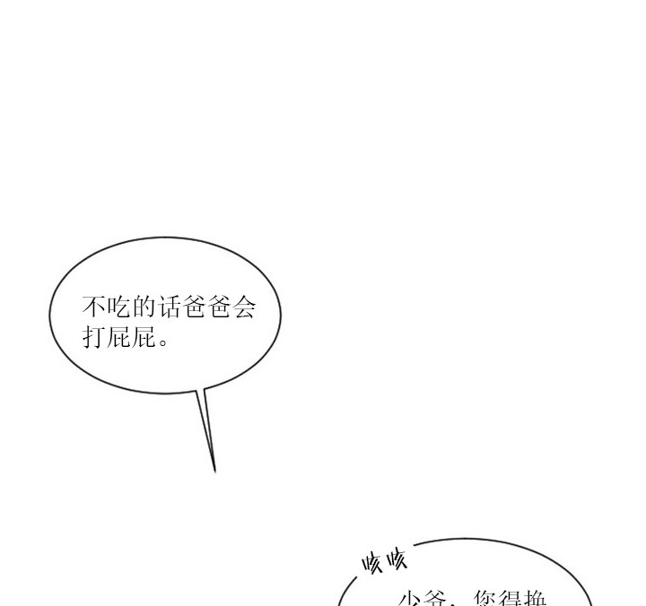《我被大佬圈养了》第9话 9_第九话萌娃身份 第1页