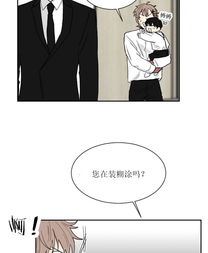 《我被大佬圈养了》第9话 9_第九话萌娃身份 第23页